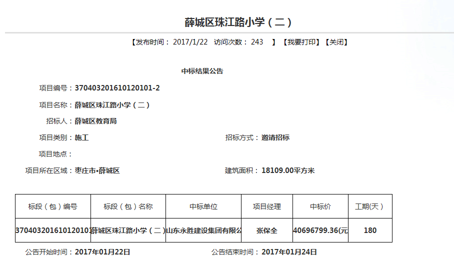 2024新奥资料大全