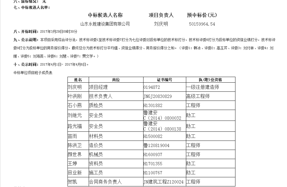 2024新奥资料大全