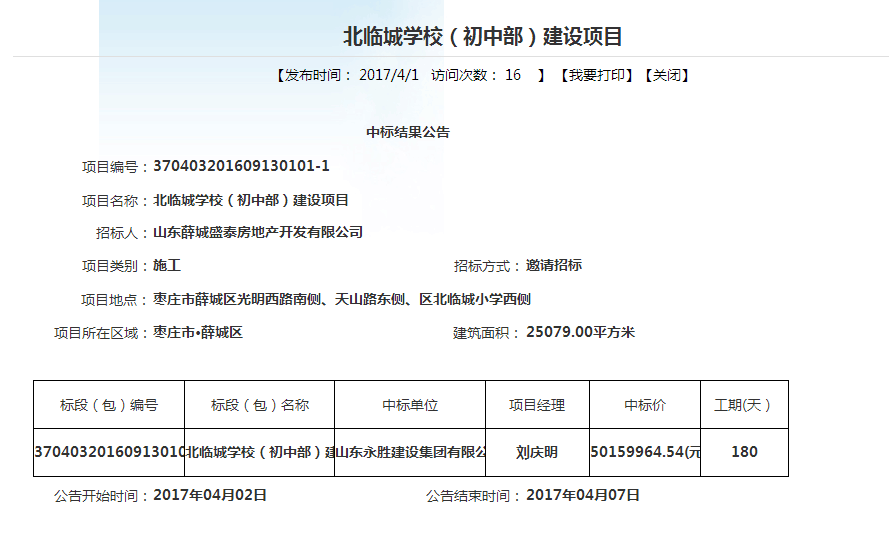 2024新奥资料大全